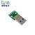 绿深 USB转接板 micro/T口/方口/公头/母座/type-c 电源转接板 USB公头转4P模块