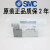 定制SMC电磁阀SY5120/5220/5320/3120-5LZD/5G/4G/GD/LZE-01 SY5120-5GD-01