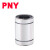 直线轴承4LM6 8S10 12 13 16 20 25 30 35 40UU50 80进/PNY LM10UU尺寸：10*19*29 其他