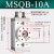 SMC型旋转气缸 MSQB可调角度90度180度HRQ10旋转气缸气缸摆动气 MSQB10A