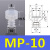 定制适用天行大头单双三层SP/DP/MP机械手真空吸盘工业气动配件强力吸嘴 MP-10