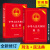 2021新版中华人民共和国民法典+刑法实用版十一共2册法条单行本法律法规汇编中国法律大全法律书籍全套