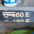 洗衣皮带O-408/412/513/525E V-693抗静电A-742E三角带 的O-498E=国标【O-460E】