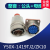 19芯航空插头Y50X-1419TK2 ZJ10 TJ2 ZK10连接器电缆头公母接插件 整套Y50X-1419TJ2/ZK10