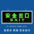 定制自发光安全出口指示牌悬挂式免接电消防应急疏散夜光照明标识 双面自发光安全出口双向 35x15cm