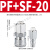 适用于C式快速接头气管8mm接头气动接头气泵PU管空压机管子公母快 SF20+PF20组合(2分)