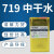 丝网印刷华士德301 711 783  7189 快中慢干丝印油墨稀释剂洗网水 301洗网水20KG