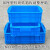 适用于新料加厚型长方形塑料周转箱小号物流运输筐五金工具收纳盒整理框 330箱蓝色外径380x260x140m 外径（长x宽x高）mm