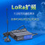 LORA无线远程通信Sx1278模块 串口收发485/232数传电台433M RS232/485-LORA-pro 双天线全双 3米
