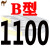 三角带B型 B1000至B2700 空压机气泵B1600Li电机械传动带皮带 A型 藕色 B 1100Li 骆驼
