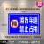 消防车道禁止占用消防车道堵塞安全通道请勿堵占严禁停车标识牌铝 1.0加厚铝板反光膜蓝款 40x30cm