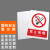 本安 新国标安全警示牌禁止吸烟PVC板15*20cm禁止警告标识定制 BP15-1