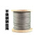 304不锈钢钢丝绳 晾衣架 晾衣绳 细钢丝绳软  3天 4mm*1米7*7