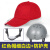 尚琛轻便型防撞安全帽工厂防碰撞帽子工人劳保防护帽ABS棒球式棒球帽 红色棒球帽