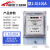 上海华立电表单相智能电度表电子式高精度电能火表出租房220V 1级精准度国网型2.5(10)A
