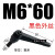 M5-M16可调位紧定手柄螺丝7字型棘轮把手L型快速锁紧扳手螺栓 M6*60