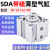 SDA带磁薄型气缸SDAS20/25/32/40*5X10X15/30/50/60/70/80/10 SDA20*5-S