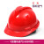 国标安全帽工地施工加厚透气玻璃钢头盔领导用建筑工程 v型国标透气款-红色