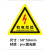 ABDT当心触电标识贴有电危险警示贴充电桩标签长方形配电箱间安警告 有电危险14015mm 300贴