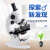光学生物显微镜单目医院精子便携儿童小学高倍检测显微镜 XSP-06 1600倍 XSP-06  1600
