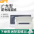 贝傅特 广东型配电箱面板 按钮弹起式时尚配电箱盖子室内外盖板 2-4回路白色