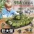 森宝积木兼容乐高军事坦克积木拼图航空母舰模型拼装儿童玩具男孩 32厘米-袋装巡洋舰-651颗粒