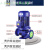 电泽立式管道泵三相离心泵冷却塔增压工业380V暖气循环泵全铜 IRG25-125-0.75KW 4吨20米