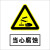 警示标识提示牌警告标志牌标示贴电工地施工现场工厂车间消防 当心腐蚀 PVC板 反光膜 20*16cm