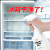 俏代美冰箱除味剂去除异味除臭清新剂吸味清洁冰箱冰柜去污渍家用清洗剂 白色 1瓶