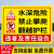 水深危险警示牌水塘鱼塘警示牌溺水请勿靠近警示牌水库河边告示牌 水深04(塑料板) 30x40cm