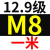 圣洛克12.9级丝杆牙条高强度发黑螺丝杆螺杆全螺纹通丝杆1米M6-M48 12.9级 M8*1米