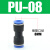 气动PU8mm软管快插快接对接直通pu-10 4 6 12 14 16气管快速接头 高端款 PU-04
