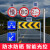 LED太阳能标志牌 交通标牌安全导向道路警示牌限高限速三角指示牌 靠左靠右圆牌60cm