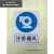 南方电网电力安健环铝板反光膜安全警示杆号标示标 注意通风 30x24cm