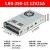 220转24V/12V直流DC15V开关电源50/100/150/350变压器NES LRS-250-1212V21A