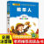 全6册三年级上下册必读正版课外书稻草人安徒生童话中国寓言故事 彩图注音稻草人