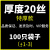 封口自封大号袋加厚包装袋PE透明塑料袋子小号塑封袋 20丝(厚)100个装 4x6cm