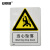 安赛瑞 国标安全标识牌（当心坠落）安全标志牌 ABS塑料板 250×315mm 30807