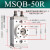 SMC型旋转气缸 MSQB可调角度90度180度HRQ10旋转气缸气缸摆动气 MSQB50R带液压缓冲