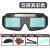 自动变光电焊眼镜面罩专用烧焊二保焊氩弧焊紫外线护目镜劳保焊工 全新升级轻便真彩款+10保护片+眼镜盒+绑带+眼