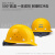 CLCEY施工安全帽工地头盔劳保建筑工程路政电力工人领导玻璃钢头盔 V孔ABS蓝色安全帽