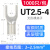 普霖乐 叉形裸端子UT1-4紫铜焊口冷压接线端子 铜线耳1000只/包 UT2.5-3 