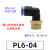 L型气动气管接头PL4/6/8-M5/01/02/03/04气缸快速快插外螺纹弯头 PL6-04