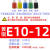 针型接线端子10平方VE10-12欧式线鼻耳E10-18管型端子针形冷压头 小包VE10-12100只