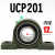 外球面轴承带座立式轴承座UCP201P202P203P204P205P206P207固定座 UCP207内径35 其他