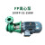 FP离心泵FPZ自吸泵化工泵耐酸碱耐腐蚀塑料泵增强聚泵定制 65FPZ-28-4KW(380V) -自吸泵