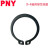 PNY 轴卡 外卡 轴用弹性挡圈C型卡簧卡环Φ70-200进口尺寸 外卡φ70（1只） 包 1