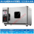 鼓风干燥箱实验室电热恒温真空烤箱小型高温烘干机500度工业烘箱 整机304全不锈钢202-0QB3