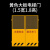 基坑防护栏建筑工地安全警示电梯井口围栏工程围挡网格临边防护栏 黄色大板 电梯门 1.5米宽1.8米长