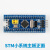 STM32开发板 学习板 小学习套件 STM32F103C8T6小板 STM32F103C8T6焊排针